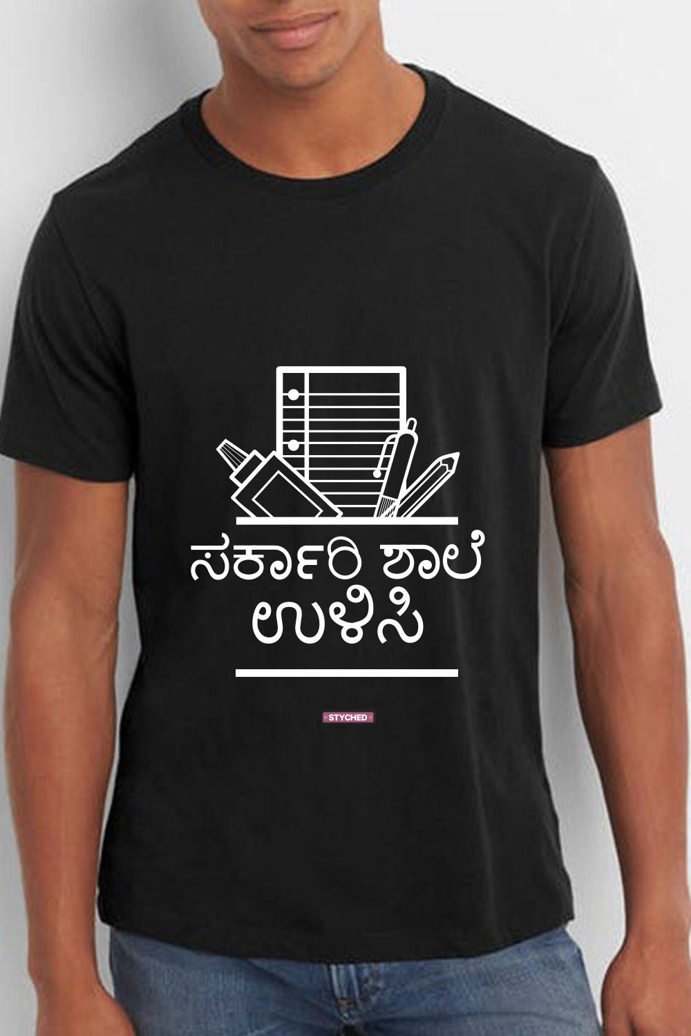 Save Govt. Schools Movement Tee - Styched in India Graphic T-Shirt Black Color