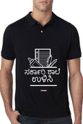 Save Govt. Schools Movement Tee - Styched in India Graphic Polo T-Shirt Black Color