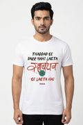 Thappad se Darr Nahi Lagta - Rakshabandhan se Lagta hai