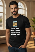 Madhur Rudar Singh Panwar Official Merchandise - Beta Jab Pikar Aaye Baap jaan jaata hai
