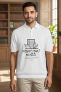 Save Govt. Schools Movement Tee - Styched in India Graphic Polo T-Shirt White Color