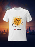 Mumbai - Styched in India Graphic T-Shirt White Color