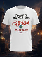 Thappad se Darr Nahi Lagta - Rakshabandhan se Lagta hai